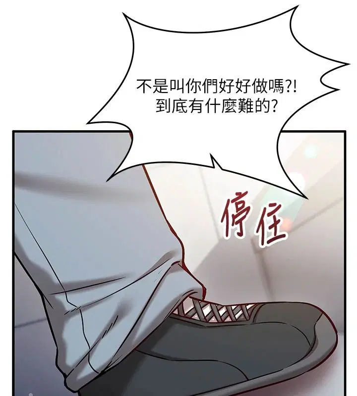 第34話 - 第103页