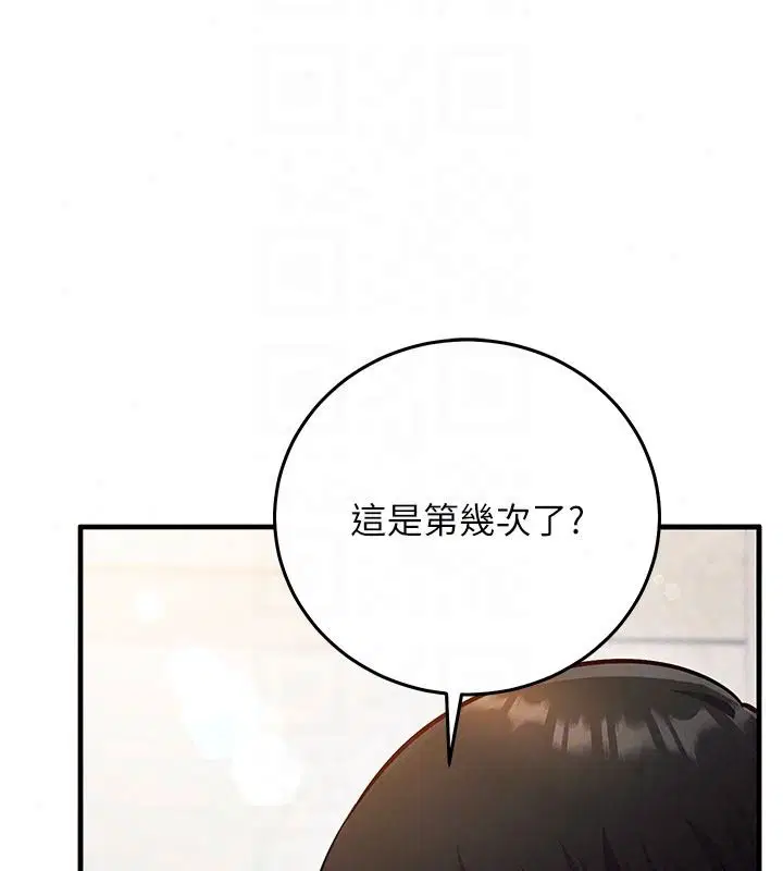 第34話 - 第112页