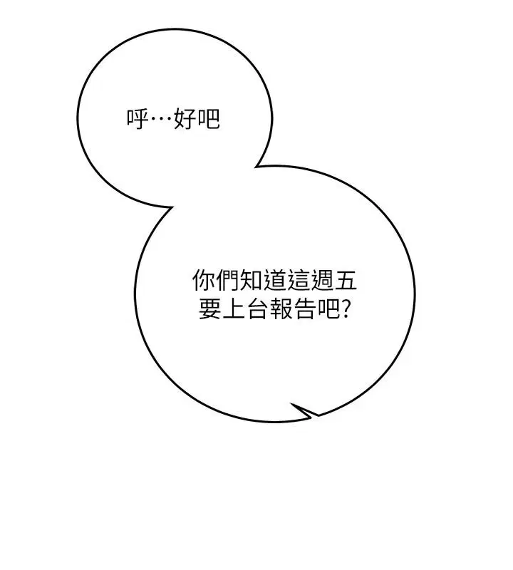 第34話 - 第131页
