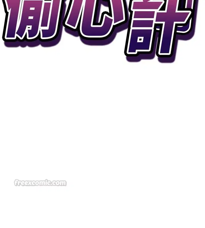 第34話 - 第15页