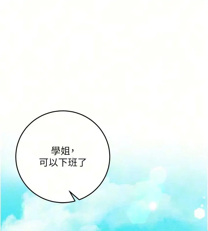 第34話 - 第17页