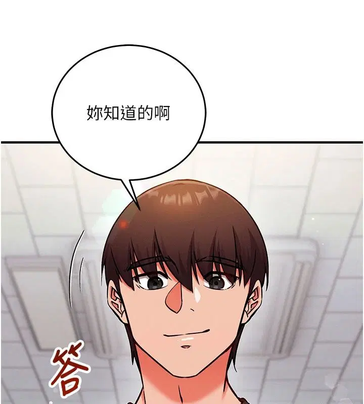 第34話 - 第172页