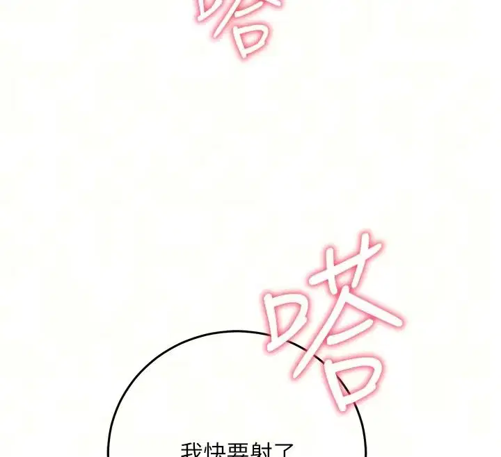 第34話 - 第38页