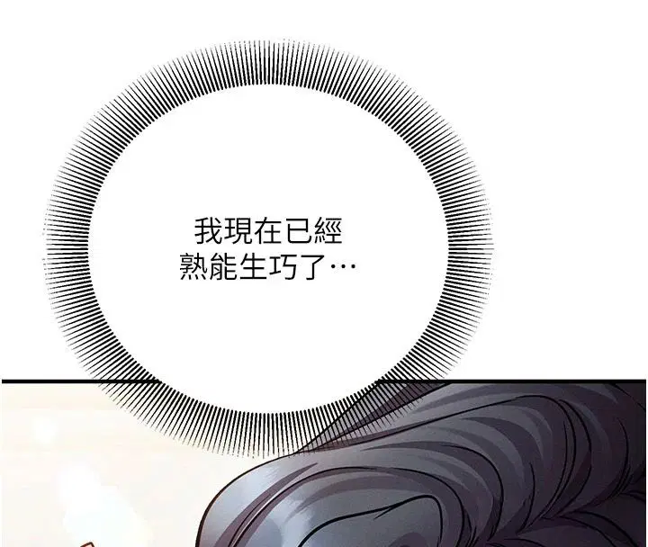 第34話 - 第4页