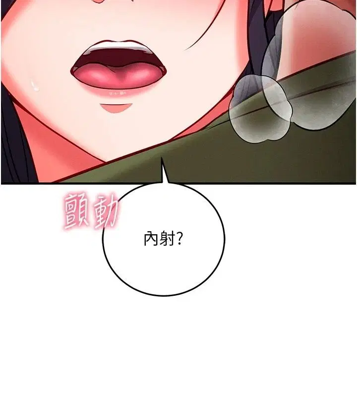 第34話 - 第44页