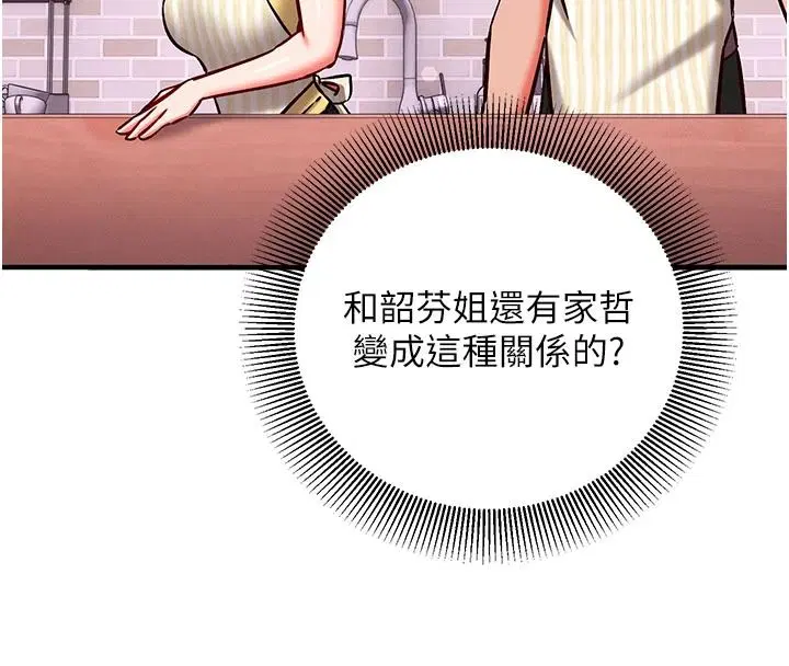 第34話 - 第8页