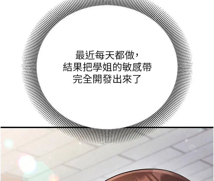 第34話 - 第91页