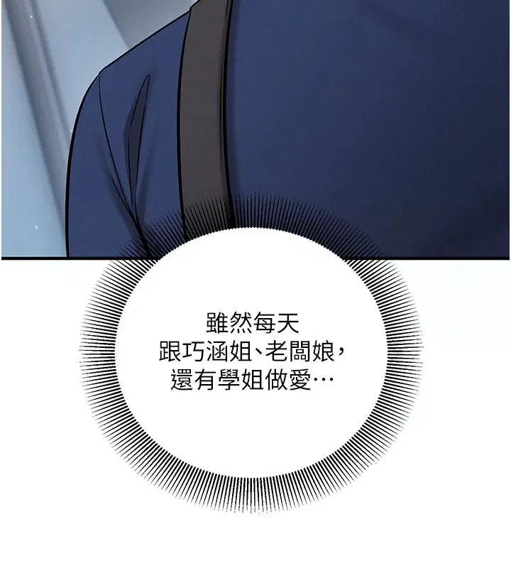 第34話 - 第93页
