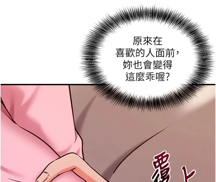 第11話 - 第149页