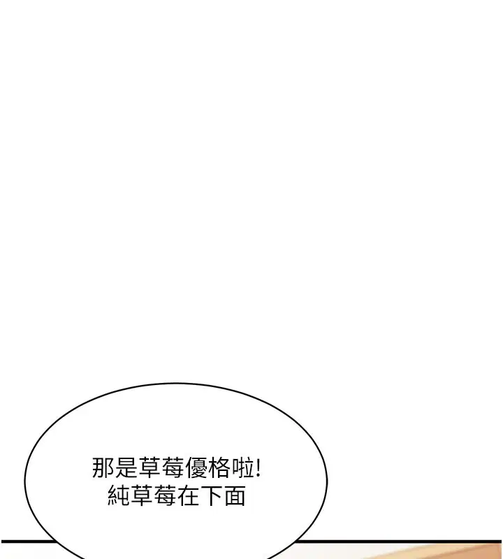 第11話 - 第27页