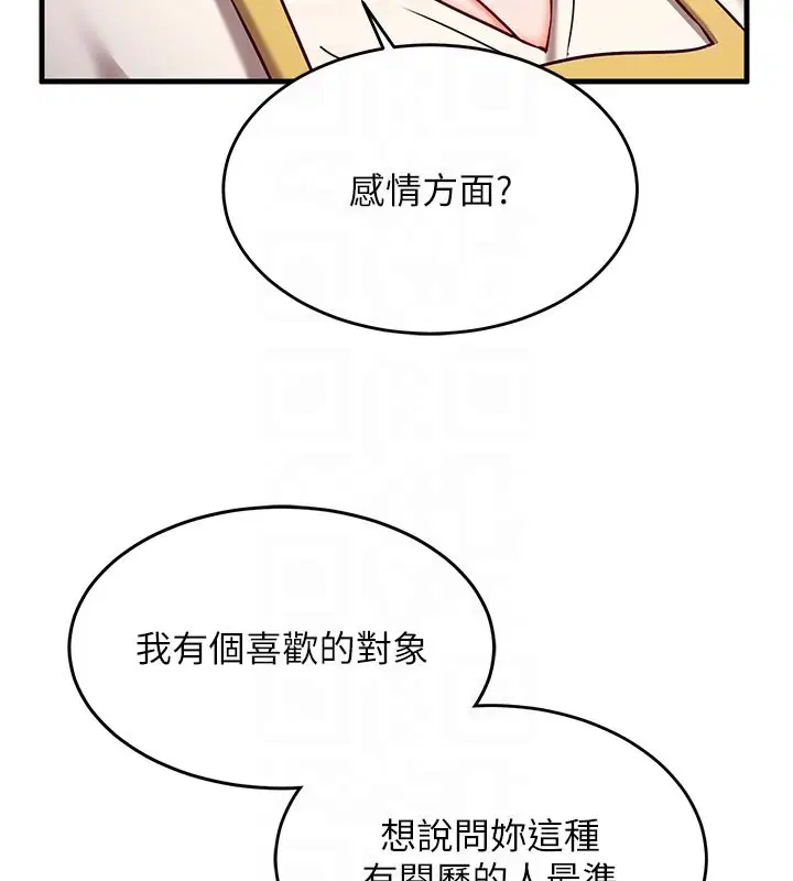 第14話 - 第104页