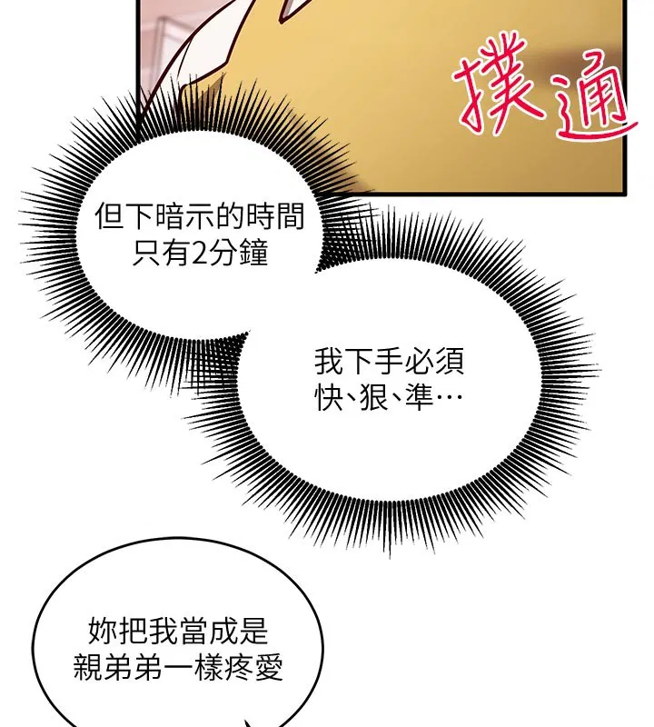 第14話 - 第122页