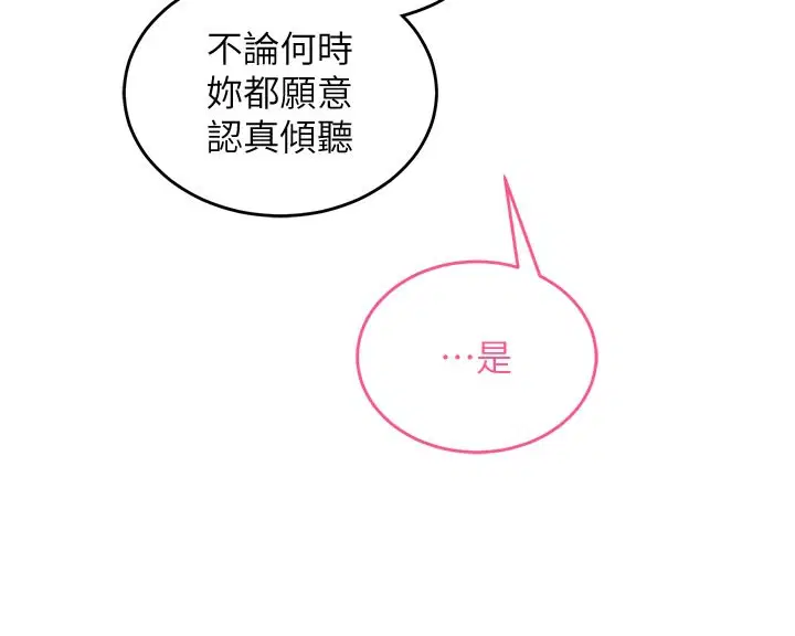 第14話 - 第124页