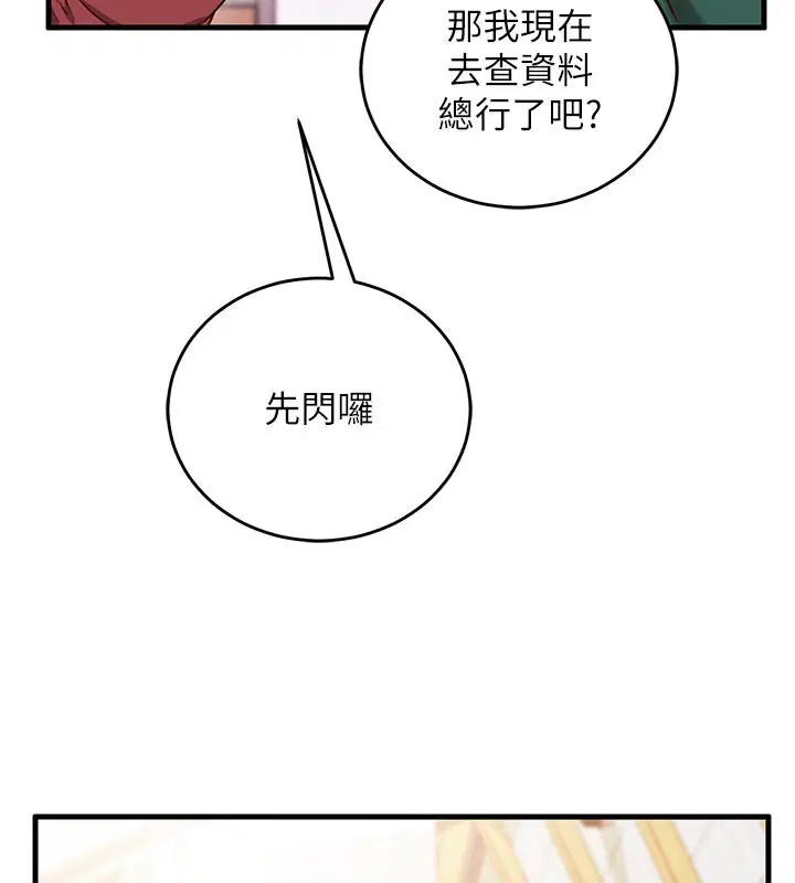 第14話 - 第150页