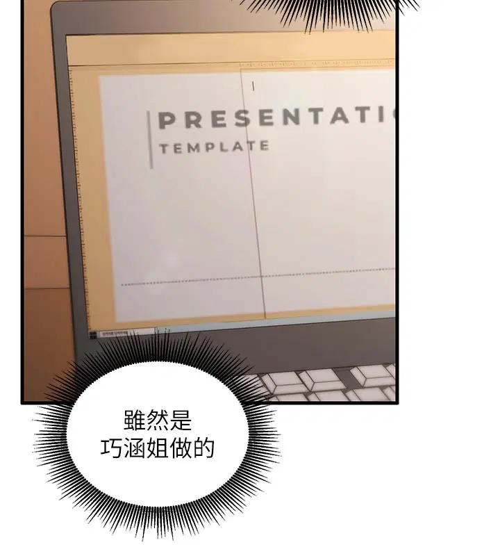 第14話 - 第155页