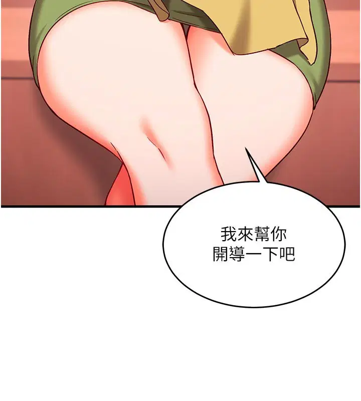 第14話 - 第99页