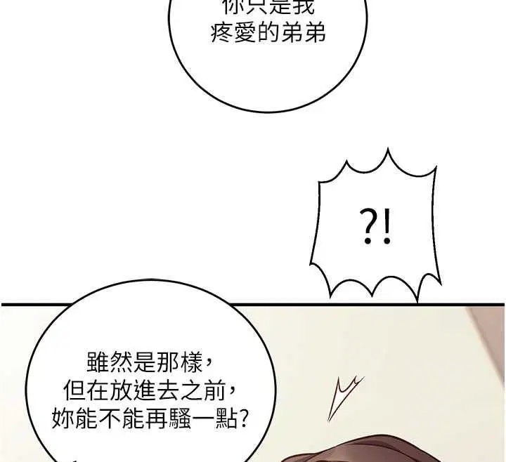 第26話
