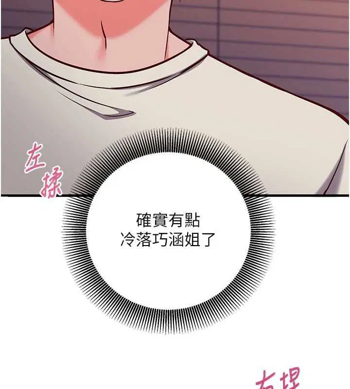 第38話