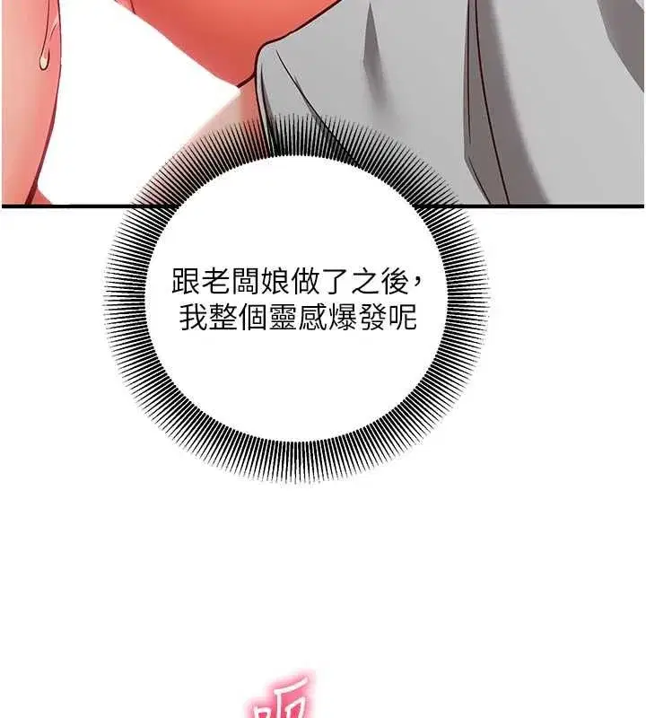 第47話