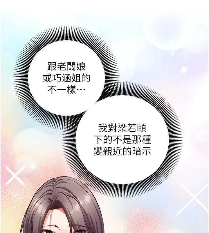 第47話