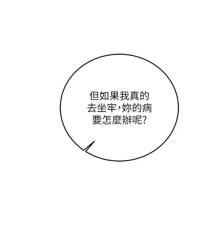 第51話