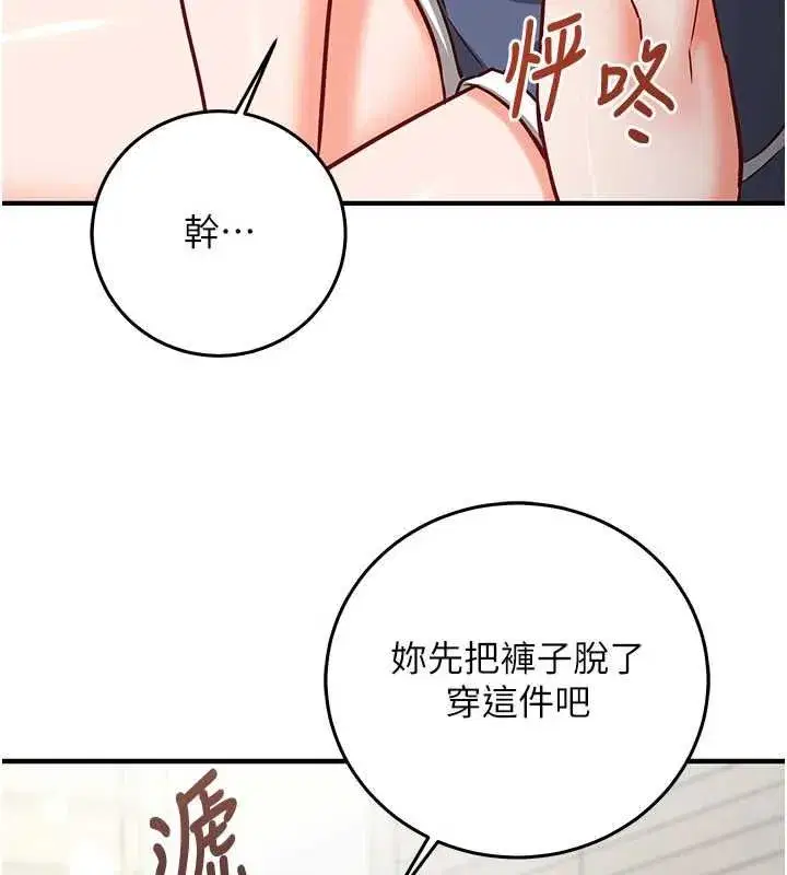 第53話