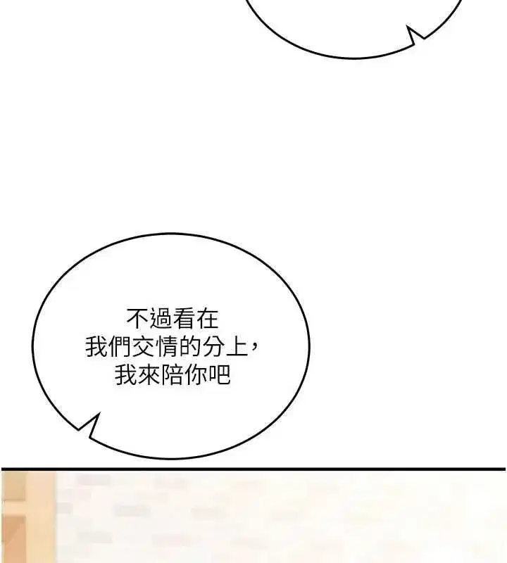 第54話