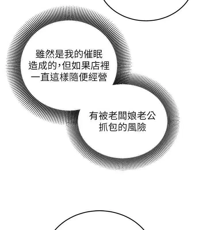 第54話