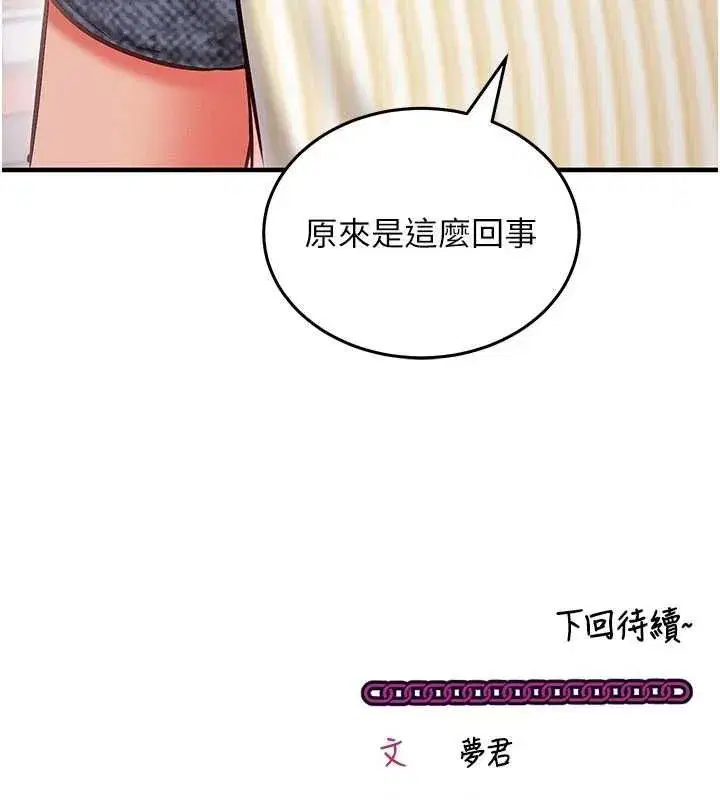 第54話
