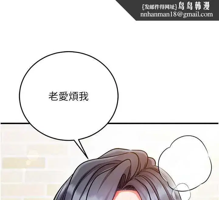 第61話 - 第113页