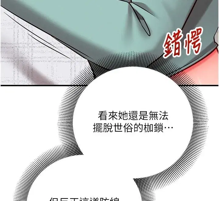 第61話 - 第144页