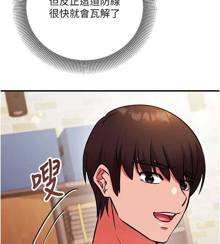 第61話 - 第145页