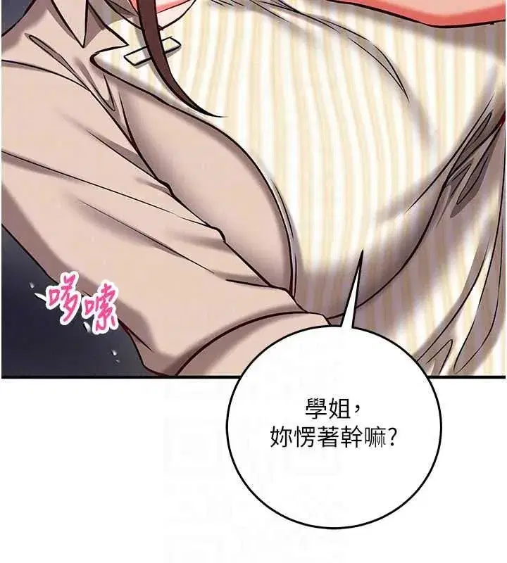 第61話 - 第153页