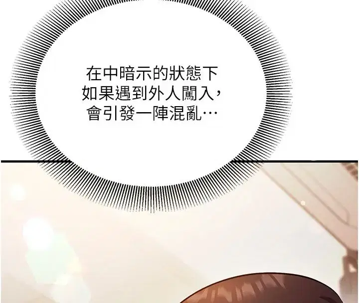 第61話 - 第197页