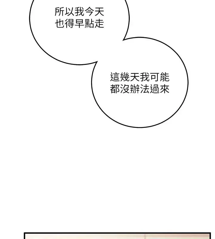 第61話 - 第211页