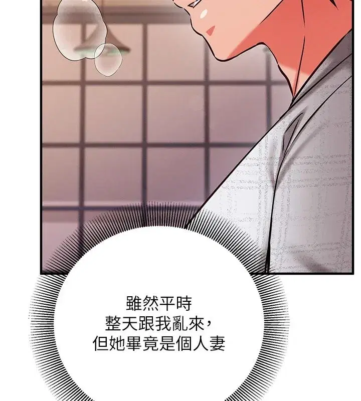 第61話 - 第213页