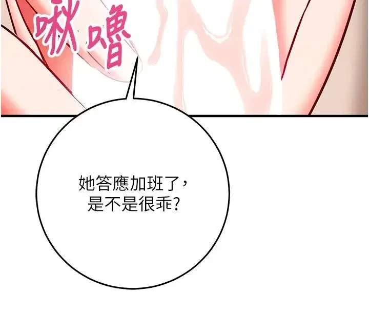 第61話 - 第216页