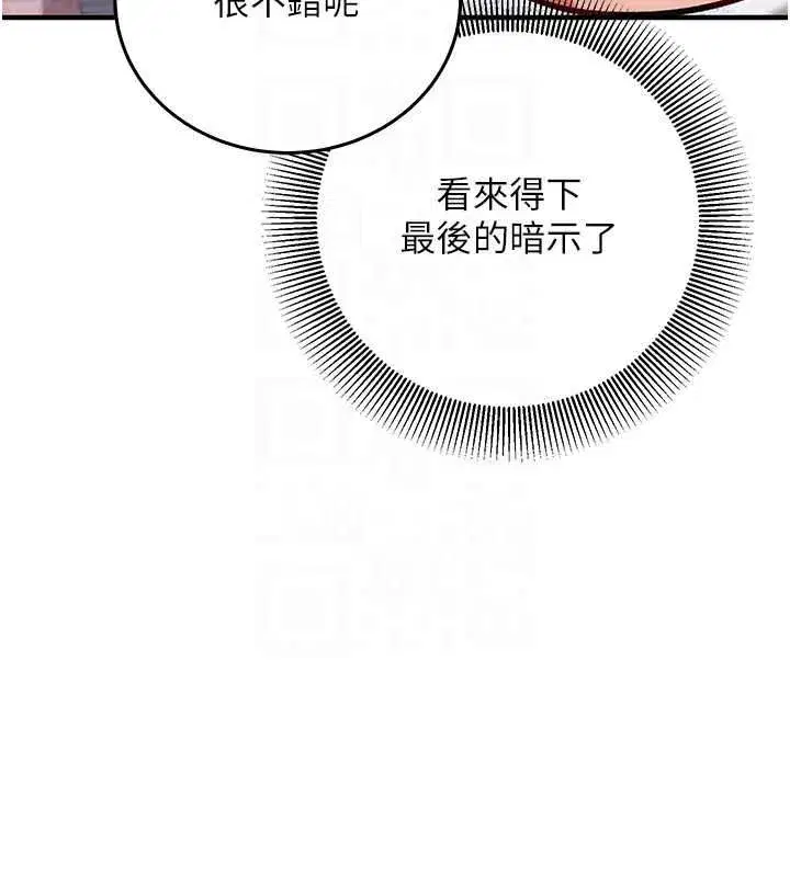 第61話 - 第219页