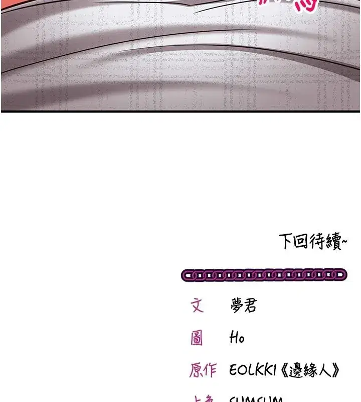 第61話 - 第223页