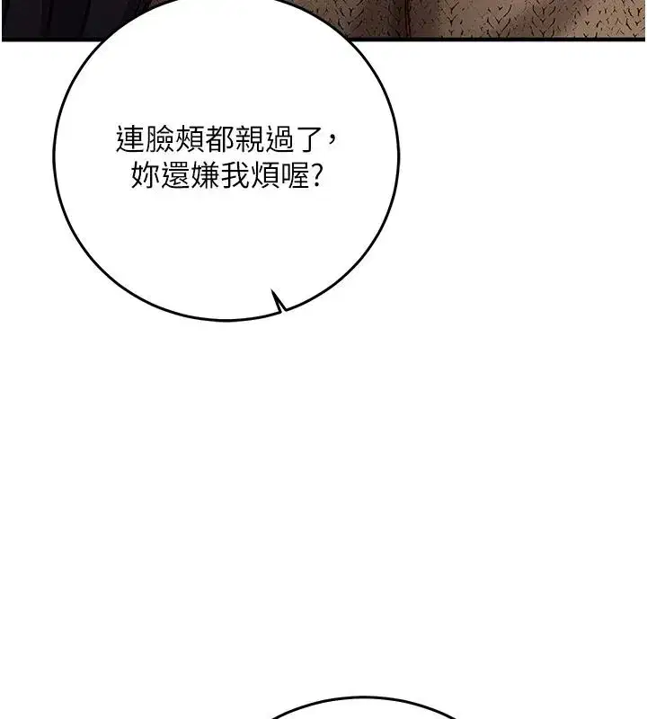 第61話 - 第67页