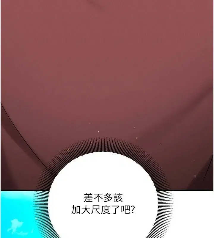 第61話 - 第95页