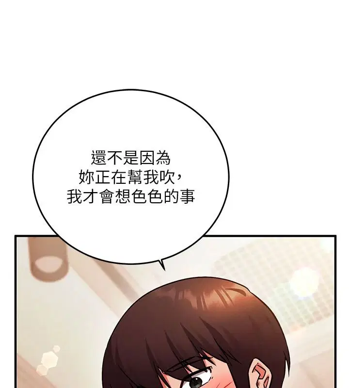 第62話 - 第14页