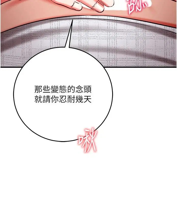 第62話 - 第19页