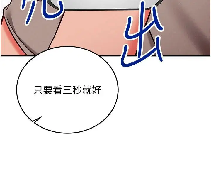 第62話 - 第57页