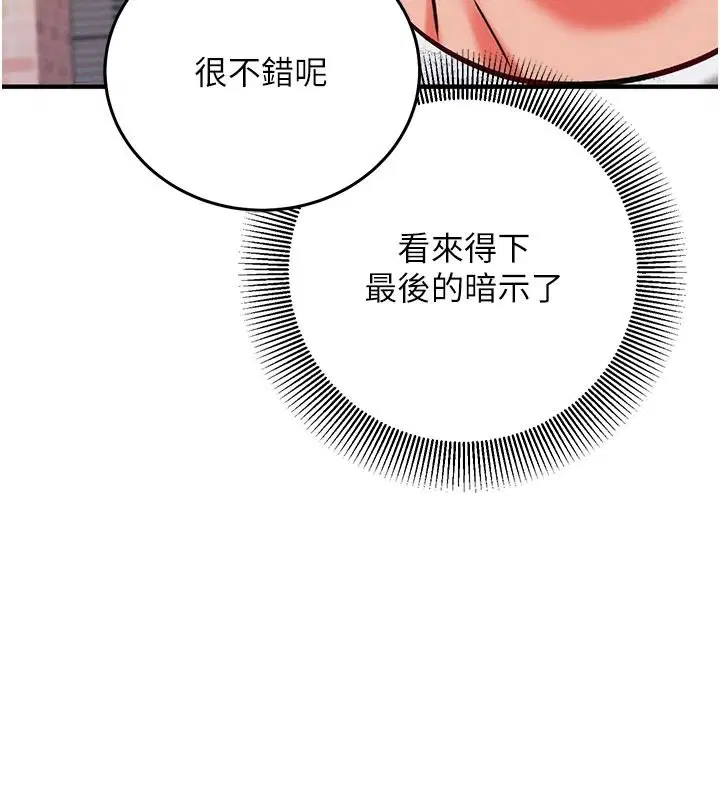 第62話 - 第6页