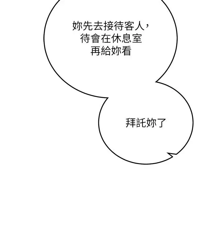 第62話 - 第92页