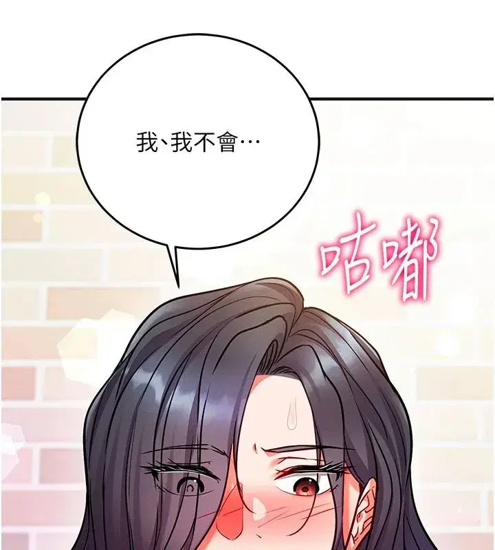 第63話 - 第116页