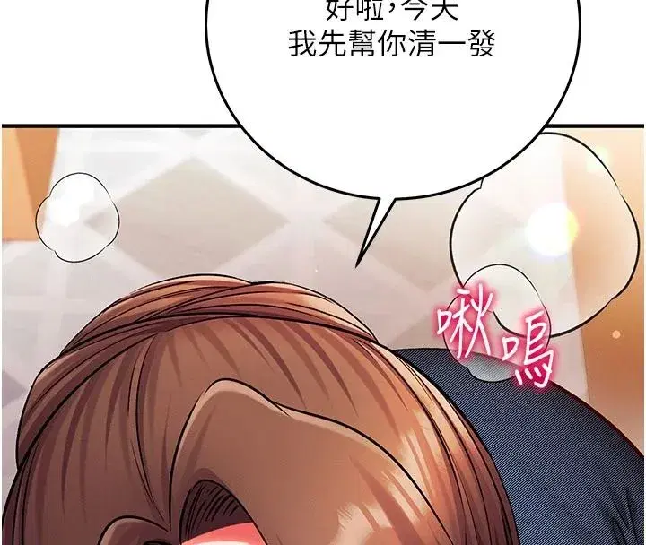 第63話 - 第17页