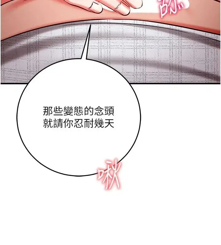第63話 - 第19页