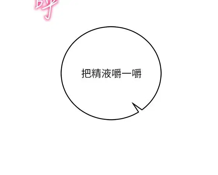 第63話 - 第207页